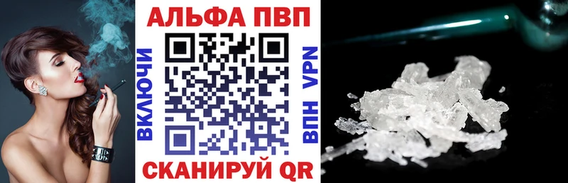 Alfa_PVP Соль  Купить закладки  Бор 