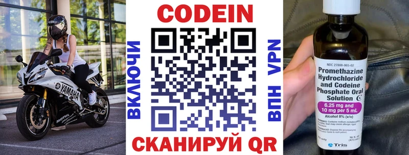 Купить закладки  Бор  Codein напиток Lean (лин) 