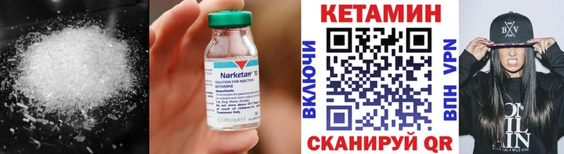 Кетамин ketamine  Купить где  Бор 