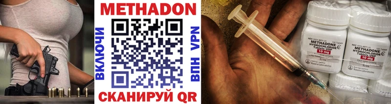 Купить где  Бор  Метадон methadone 